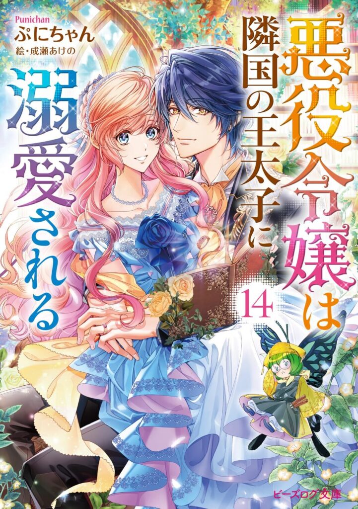 Light Novel ‘Akuyaku Reijou wa Ringoku no Outaishi ni Dekiai sareru’ Gets Anime