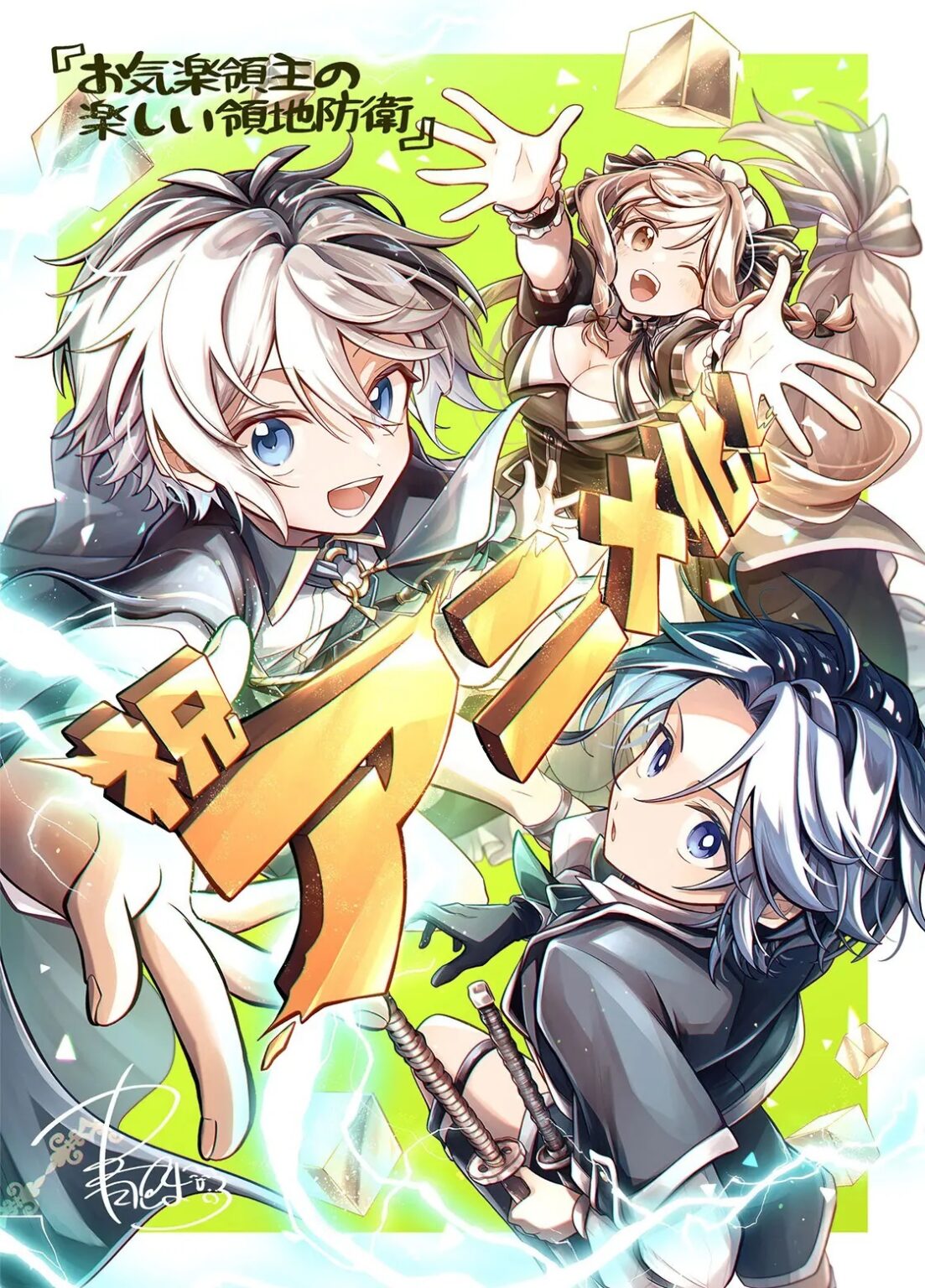 ‘Okiraku Ryoushu no Tanoshii Ryouchi Bouei’ Reveals Main Cast, 2026 Premiere