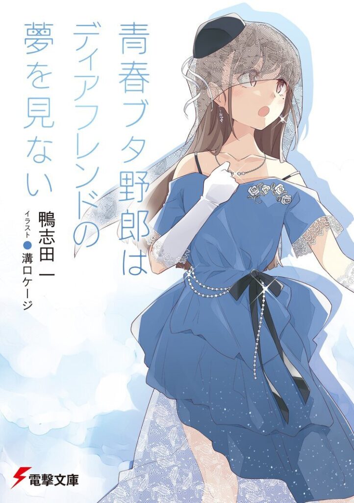 ‘Seishun Buta Yarou wa Dear Friend no Yume wo Minai’ Movie Sequel Announced for 2026 ‘Seishun Buta Yarou wa Dear Friend no Yume wo Minai’ Movie Sequel Announced for 2026