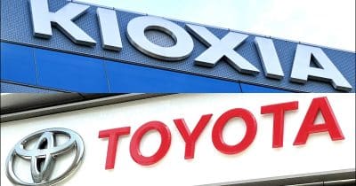 Kioxia replaces Toyota as Japan’s largest company by market value Kioxia replaces Toyota as Japan’s largest company by market value