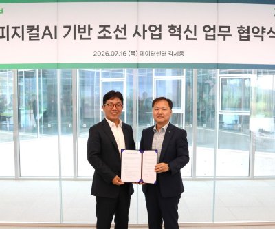 South Korea shipbuilder, Naver Cloud plan AI shipyards South Korea shipbuilder, Naver Cloud plan AI shipyards