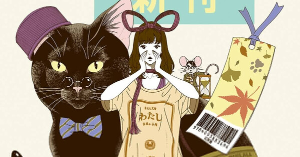 Happy International Cat Day 2026 From Around the Anime World, Part I Happy International Cat Day 2026 From Around the Anime World, Part I