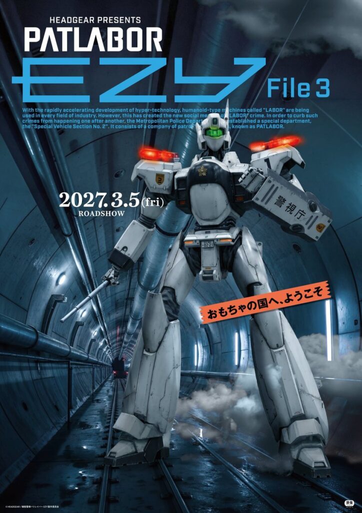 ‘Kidou Keisatsu Patlabor: EZY’ Reveals Additional Cast Pair, File 3 Teaser Trailer ‘Kidou Keisatsu Patlabor: EZY’ Reveals Additional Cast Pair, File 3 Teaser Trailer