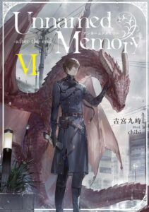 Light Novel ‘Unnamed Memory: After the End’ Concludes with Eighth Volume